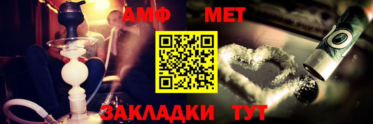 Чита  Amphetamine 98%  Amphetamine  Амфетамин  Вход с VPN 