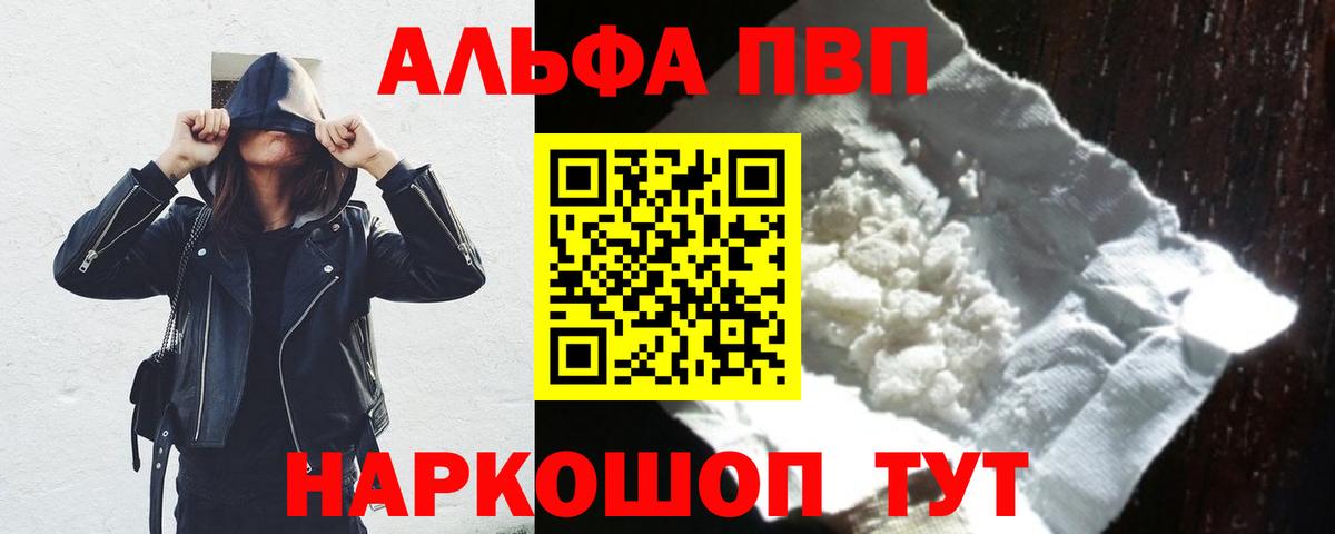 Альфа ПВП  хочу наркоту  Вход с VPN  Альфа ПВП VHQ  Чита  Alpha PVP кристаллы 