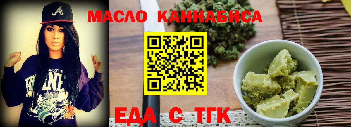 Canna-Cookies конопля  Вход с VPN  Чита 