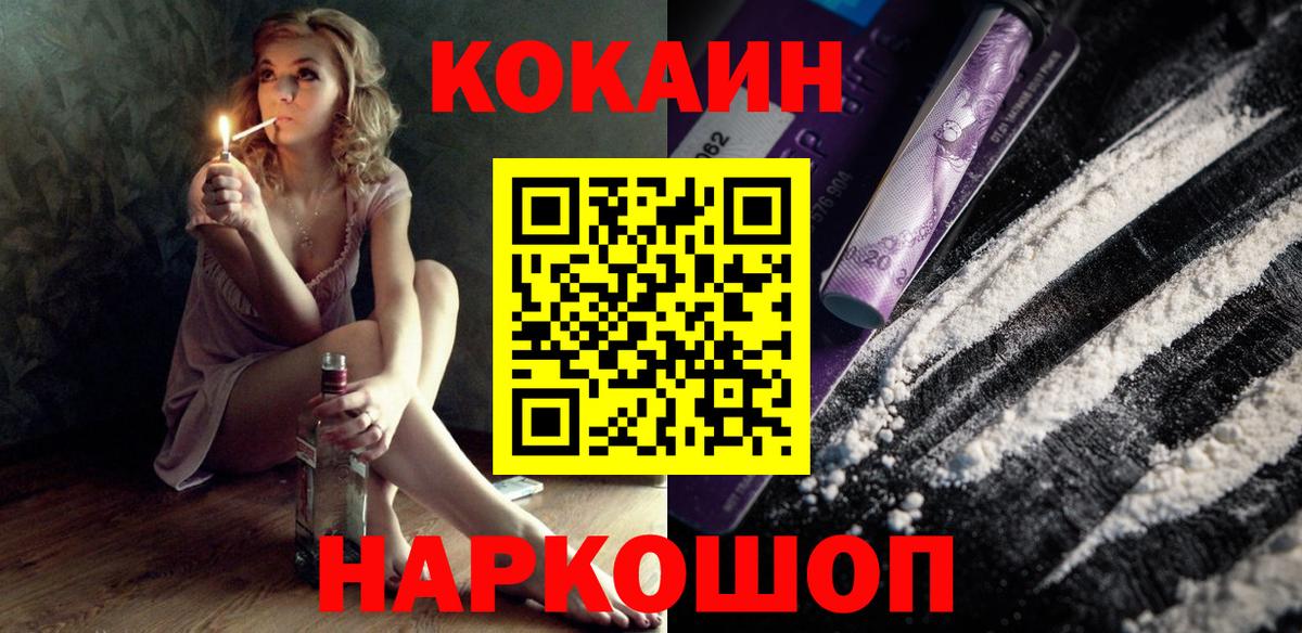 Кокаин Fish Scale Чита