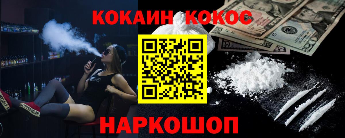 COCAIN FishScale  Вход с VPN  Чита  цены наркотик  Cocaine Эквадор 