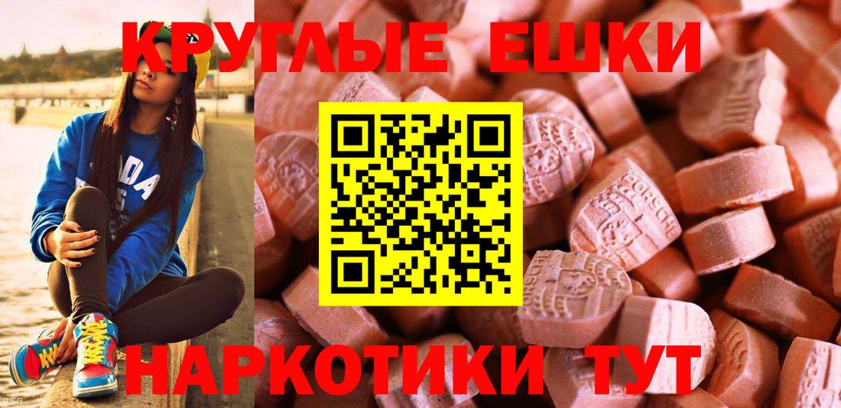 Чита  ЭКСТАЗИ  Вход с VPN  ЭКСТАЗИ VHQ 