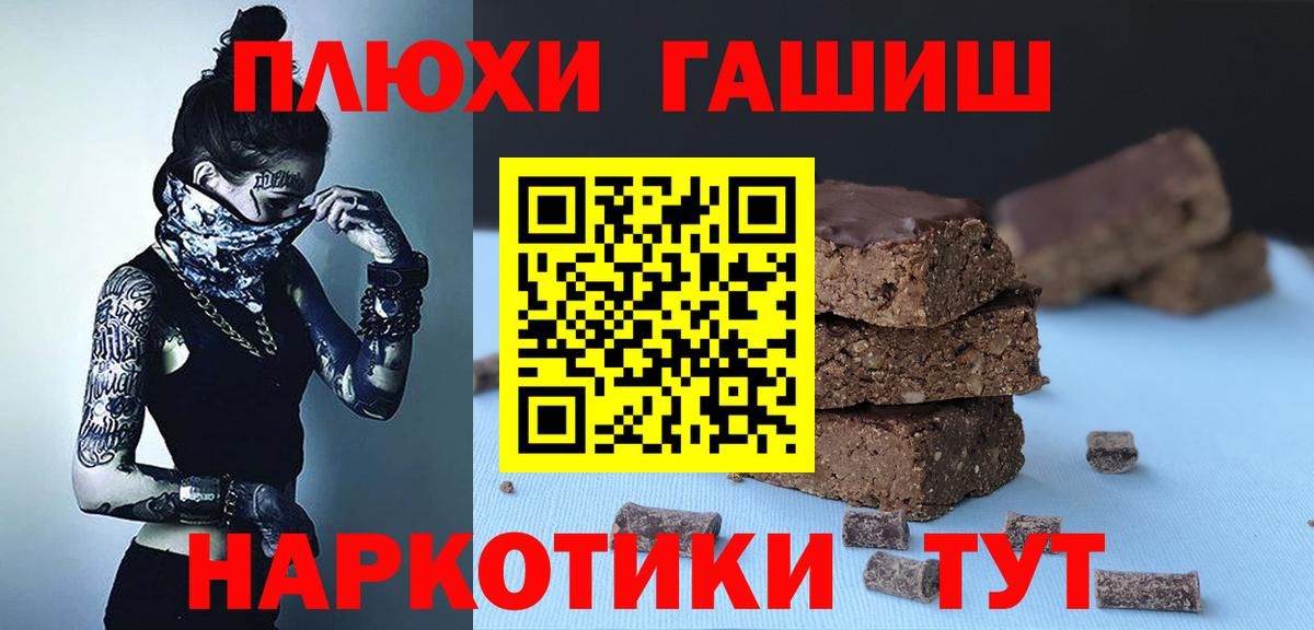 Гашиш убойный  Вход с VPN  Гашиш hashish  Чита 