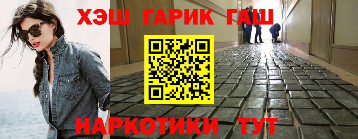 ГАШ гарик Чита