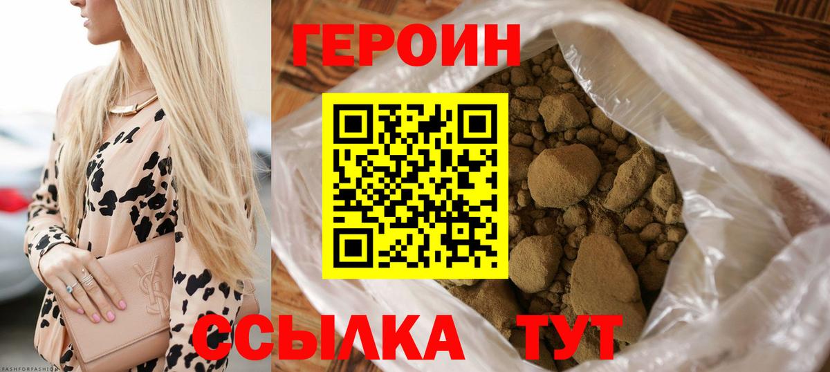 ГЕРОИН Афган Чита