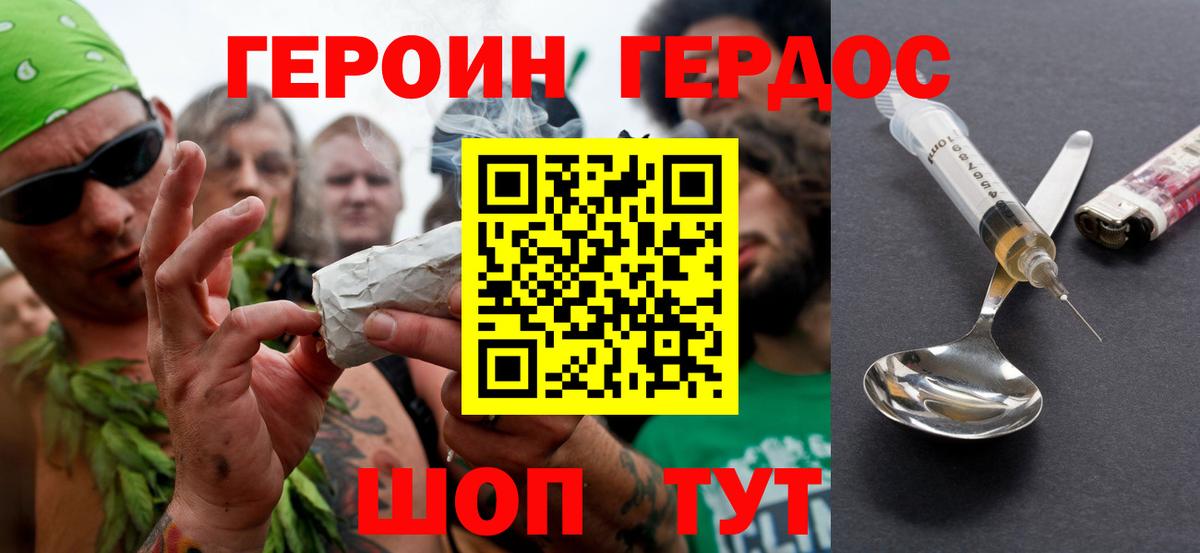 ГЕРОИН белый  ГЕРОИН  Чита  Вход с VPN 