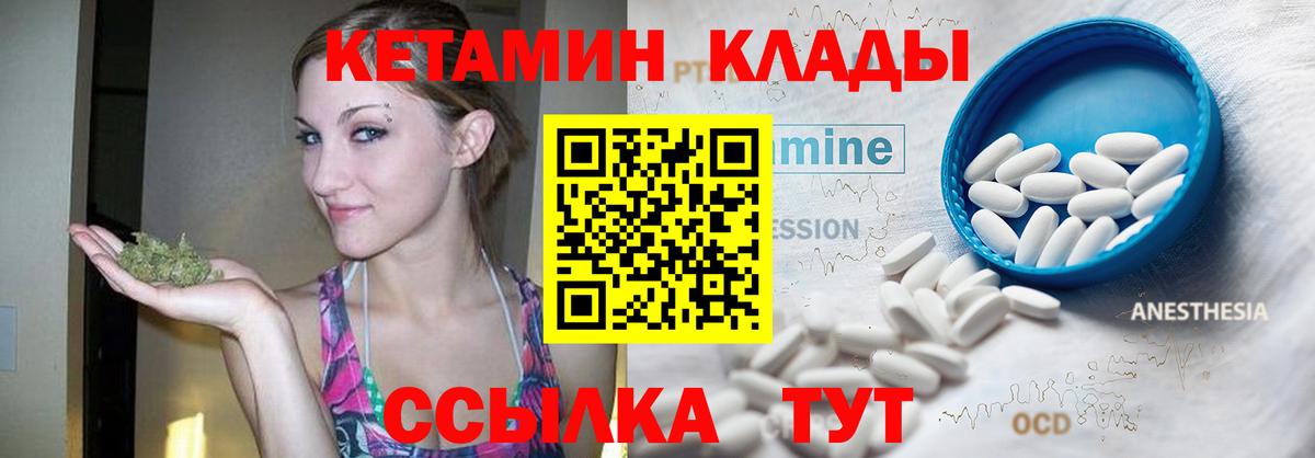 Кетамин VHQ Чита