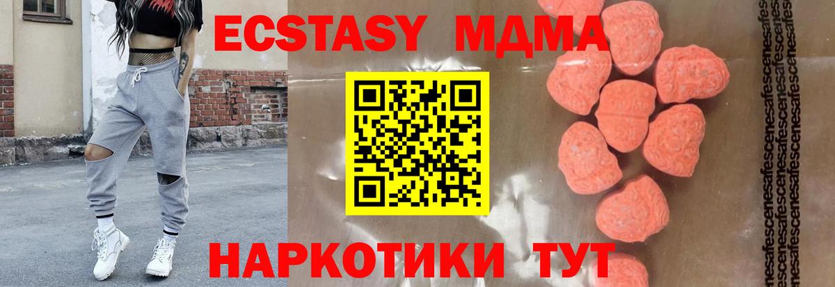МДМА молли Чита