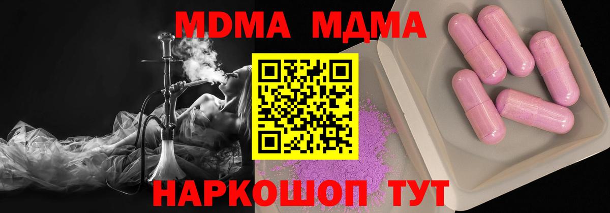 Чита  МДМА  МДМА VHQ  Вход с VPN  MDMA VHQ 