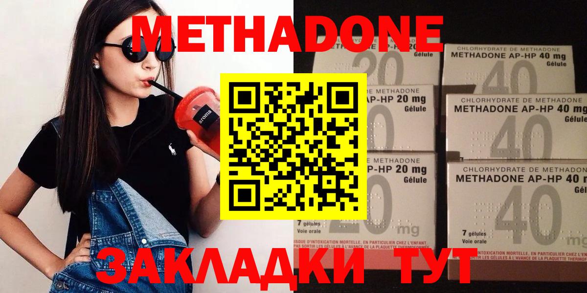ОМГ ОМГ ссылки  Вход с VPN  МЕТАДОН methadone  Чита  МЕТАДОН methadone 