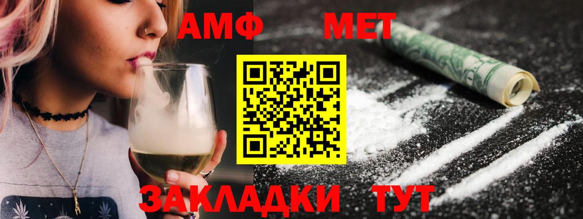 Чита  Первитин кристалл  Вход с VPN  Первитин кристалл 