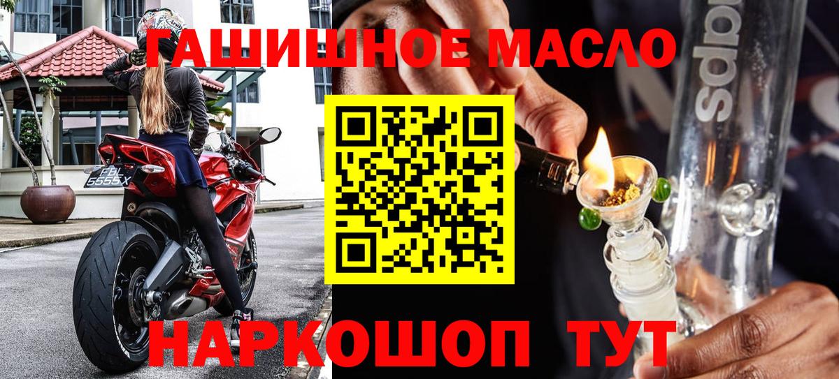 ТГК вейп Чита
