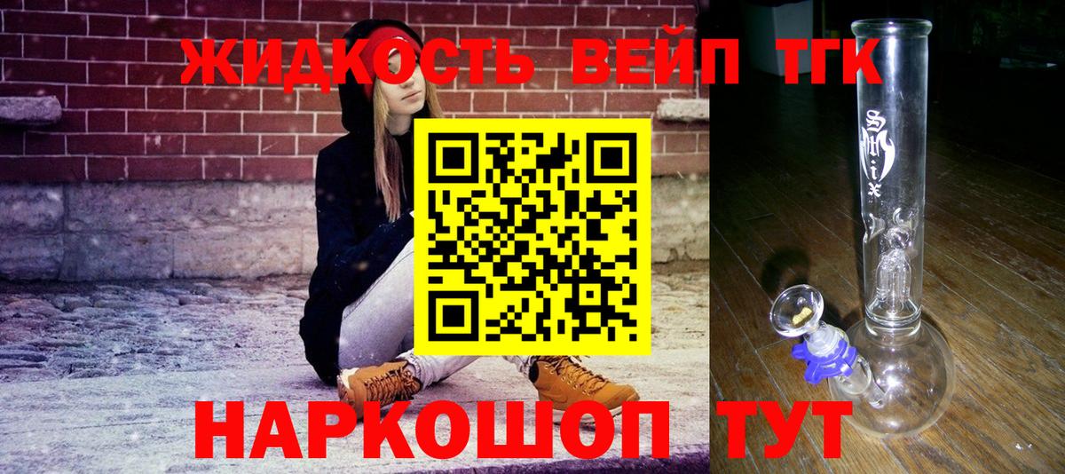 Чита  наркотики  Вход с VPN  Дистиллят ТГК вейп с тгк  Дистиллят ТГК жижа 